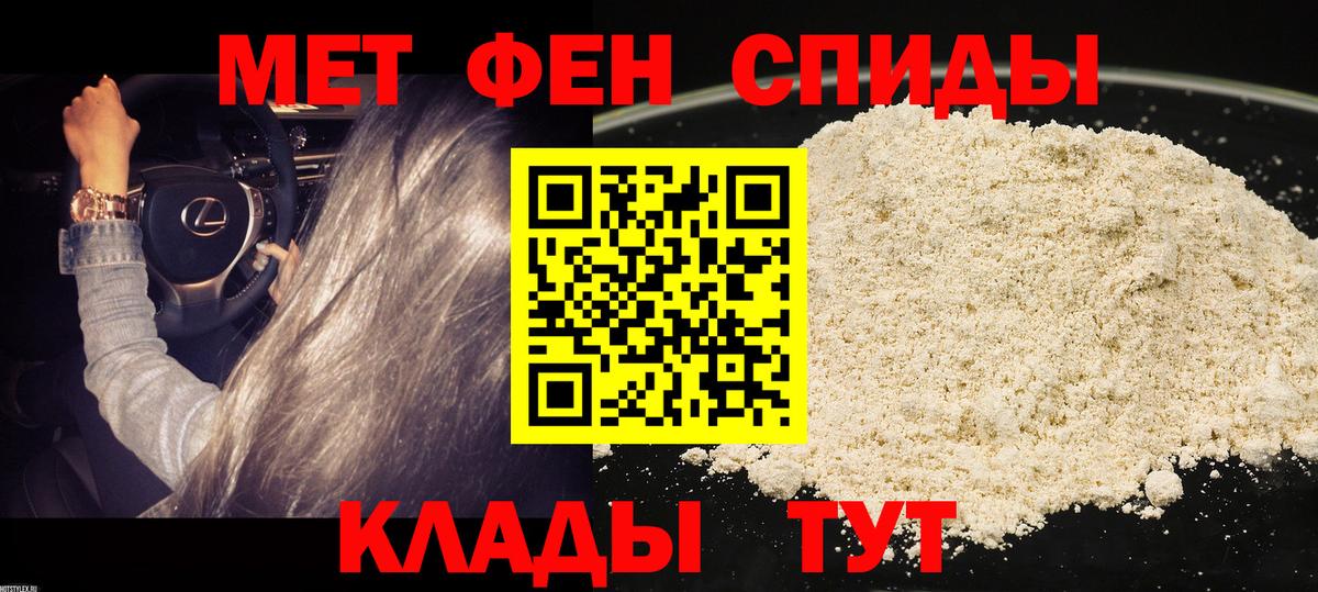 АМФЕТАМИН  АМФ Розовый  Вход с VPN  Озёрск 