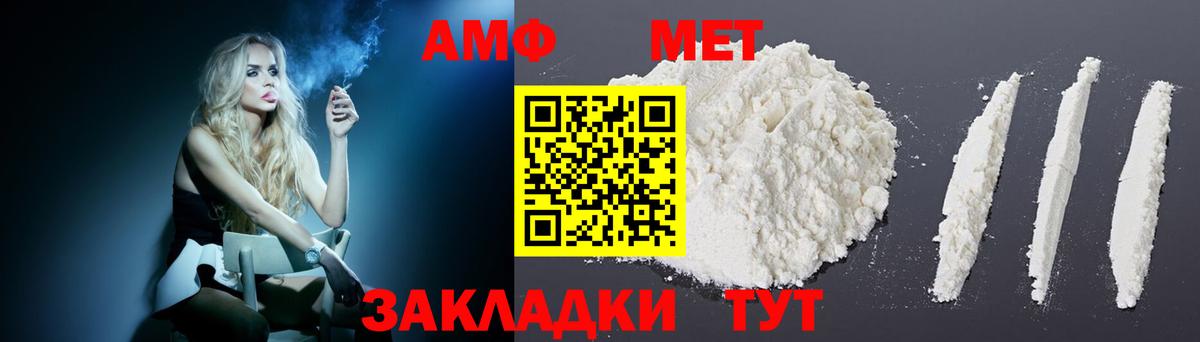 Amphetamine VHQ Озёрск