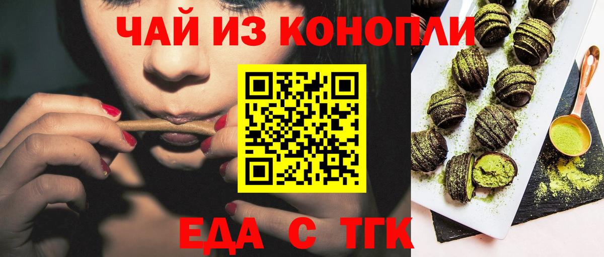 Canna-Cookies марихуана  Вход с VPN  Озёрск 