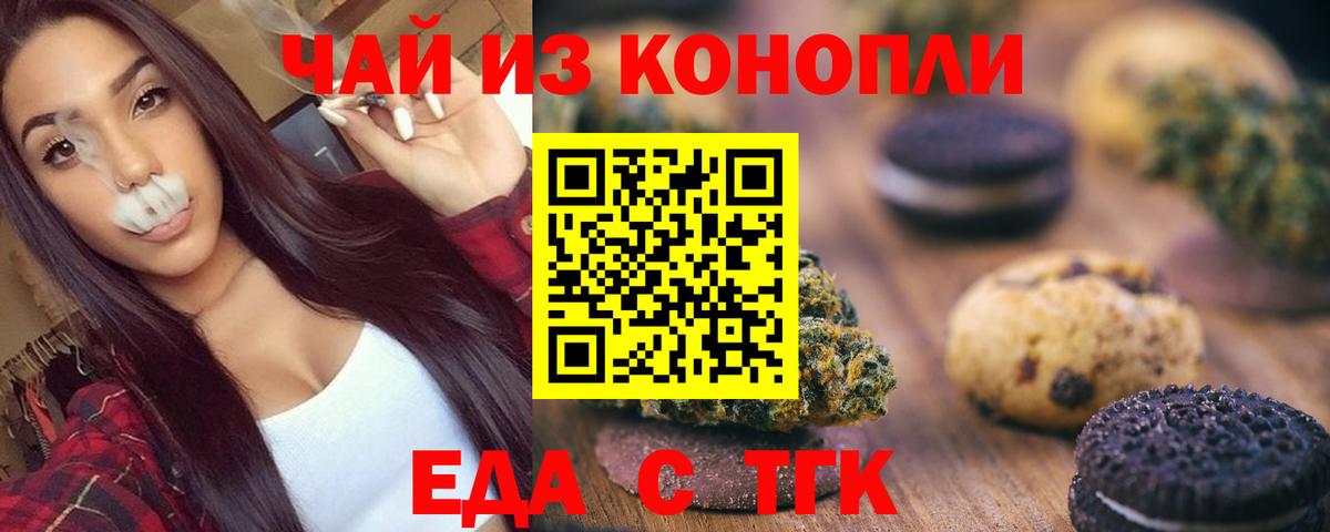Canna-Cookies марихуана Озёрск