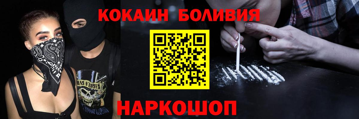 COCAIN FishScale  Вход с VPN  КОКАИН Fish Scale  Озёрск 