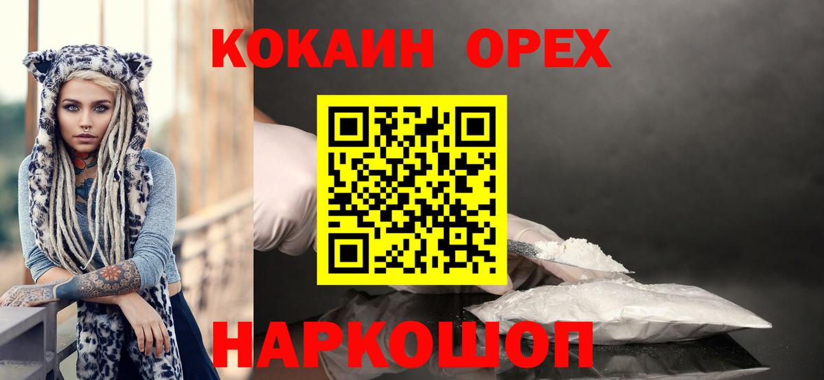 COCAIN Колумбийский Озёрск