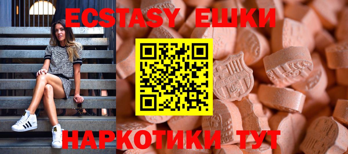 ЭКСТАЗИ диски Озёрск