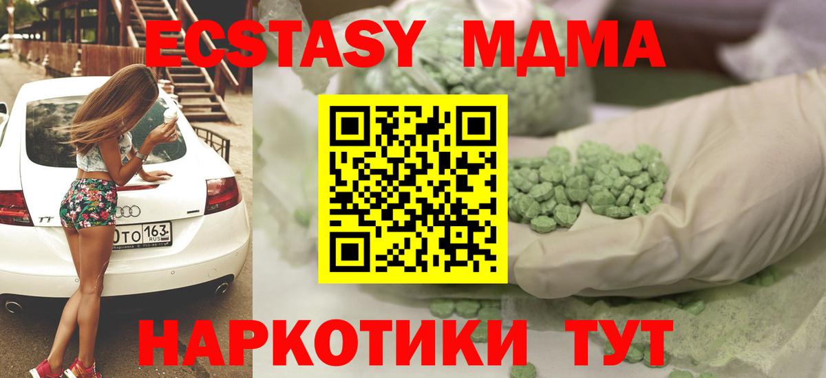 купить наркотик  МЕГА ссылка  Ecstasy MDMA  Экстази  Озёрск  ЭКСТАЗИ louis Vuitton  Вход с VPN 