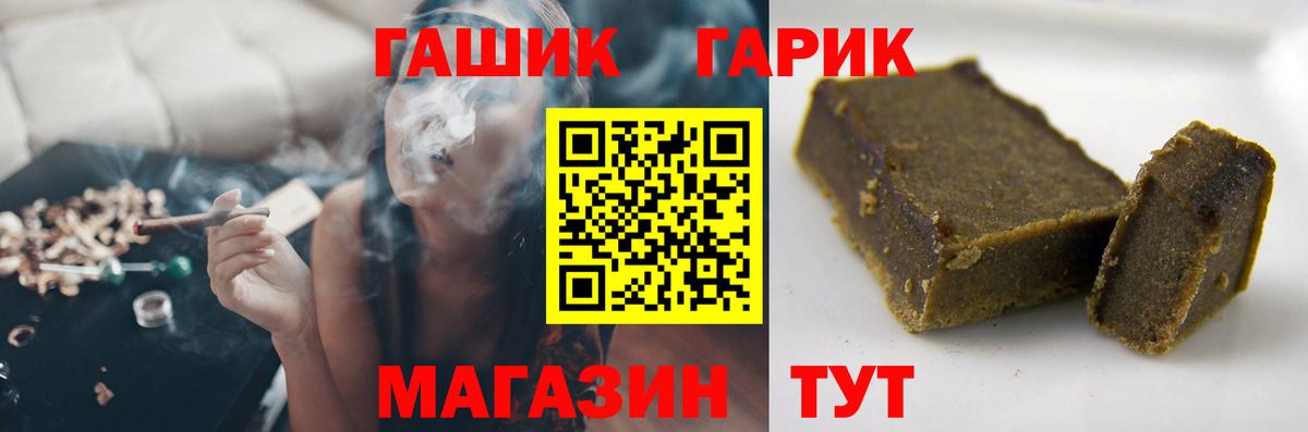 Озёрск  ГАШИШ ice o lator  Гашиш ice o lator  Вход с VPN 