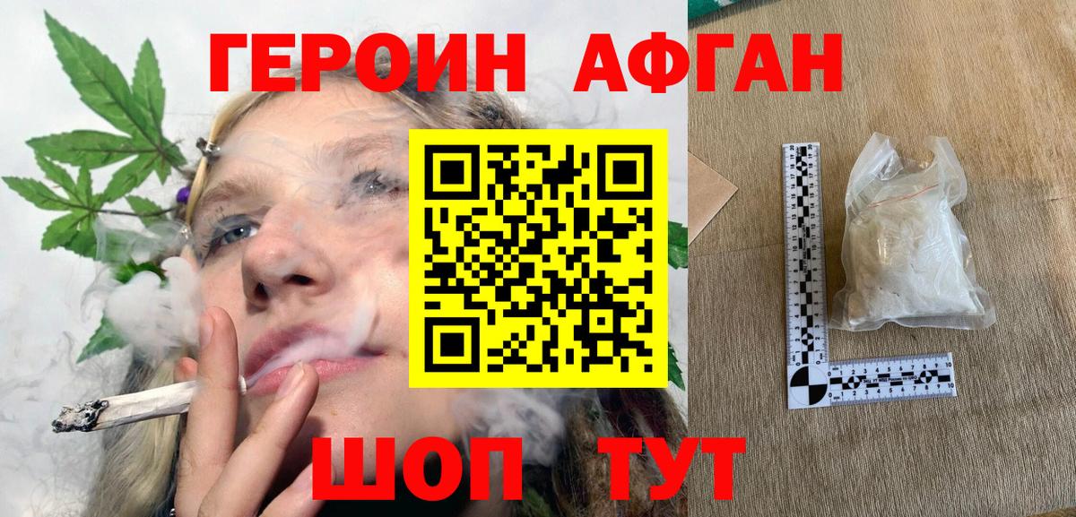 Озёрск  Героин гречка  Вход с VPN 