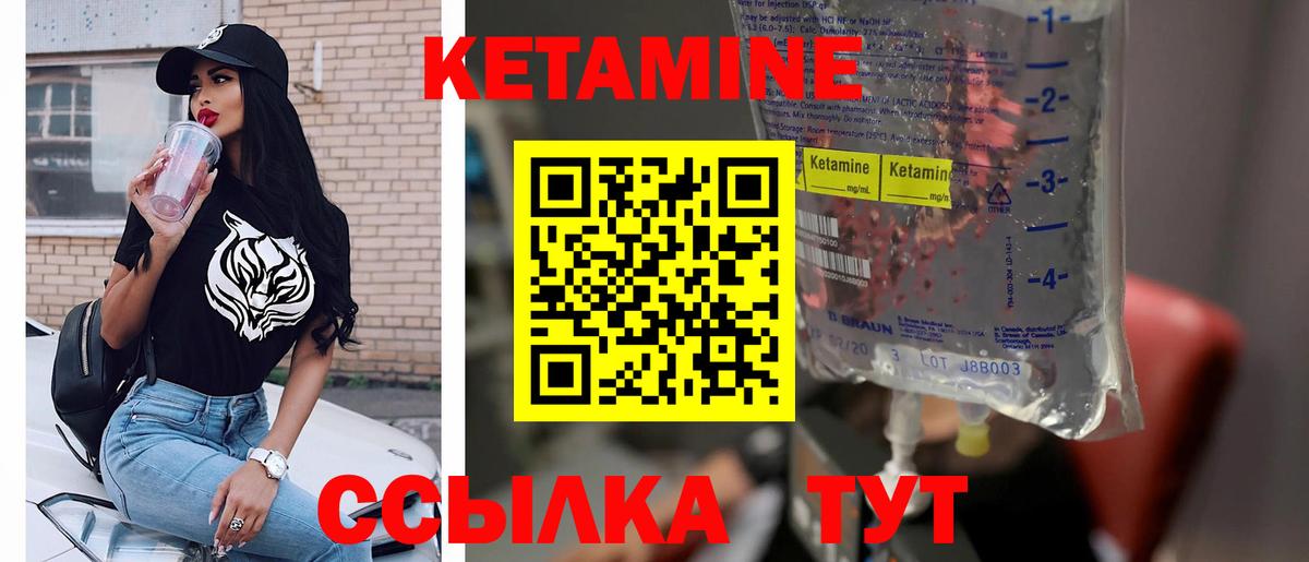 Кетамин VHQ Озёрск