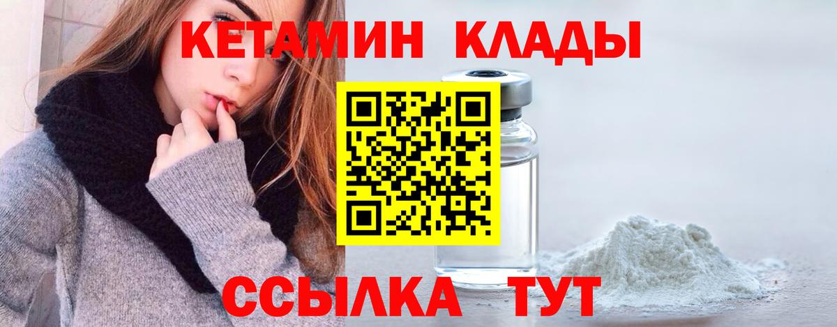 Кетамин VHQ  ОМГ ОМГ как зайти  Озёрск  Вход с VPN  КЕТАМИН ketamine 