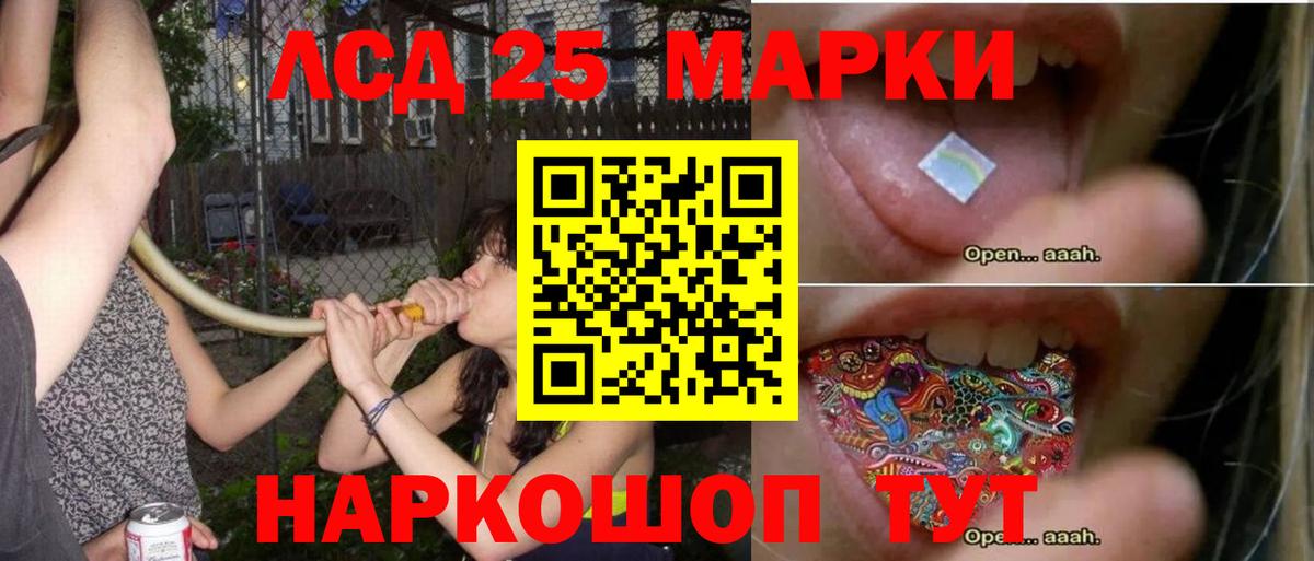 ЛСД экстази кислота Озёрск