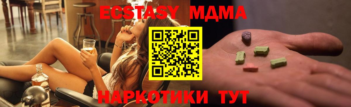 Озёрск  MDMA VHQ  Вход с VPN  МДМА кристаллы 