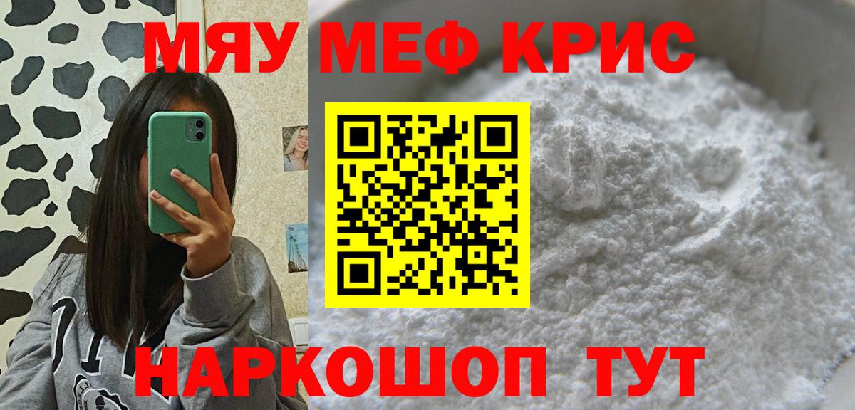 Озёрск  МЯУ-МЯУ  Вход с VPN  Мефедрон мука  Мефедрон VHQ 