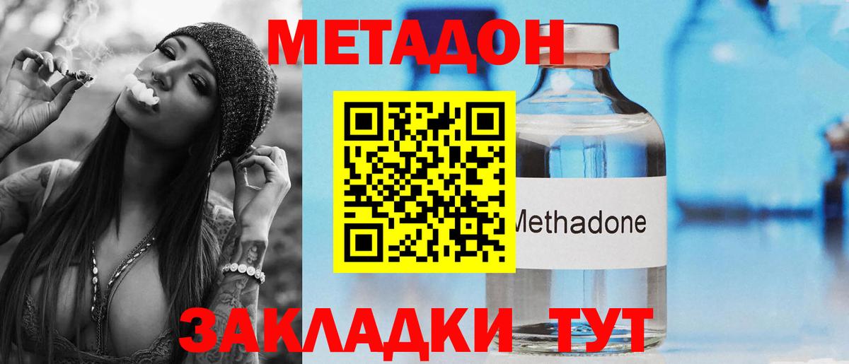 МЕТАДОН мёд  Вход с VPN  МЕТАДОН мёд  ссылка на мегу рабочий сайт  Озёрск 