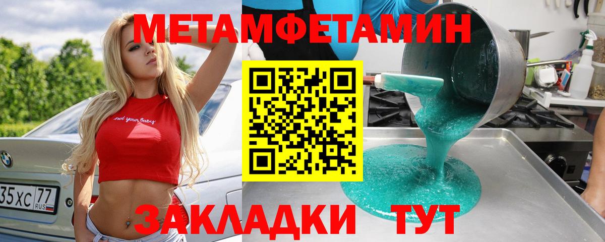 Озёрск  Метамфетамин Methamphetamine  Метамфетамин  Вход с VPN  Метамфетамин Methamphetamine 