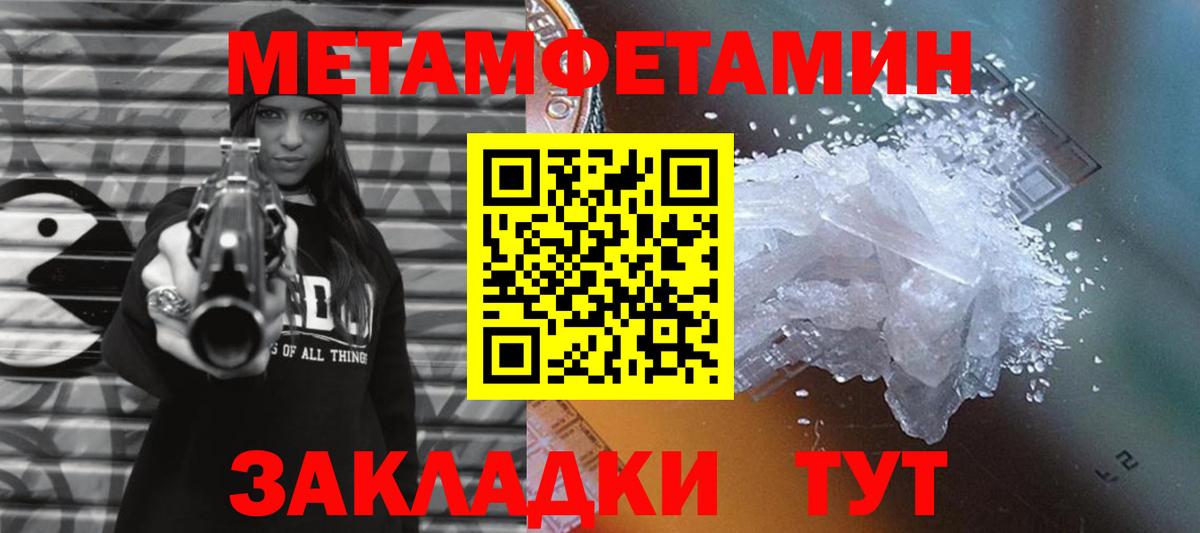 Первитин винт Озёрск