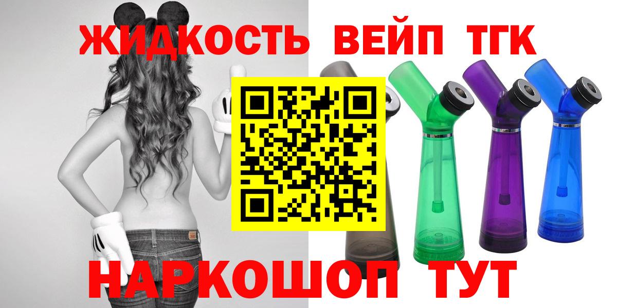 ТГК THC oil Озёрск